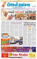 Ahmedabad Gujarati (Morning Daily)