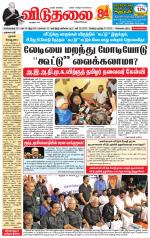 விடுதலை - viduthalai