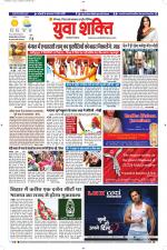 युवाशक्ति