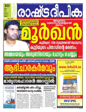 palakkad30-3-2019