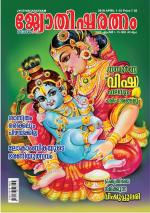 Jyothisharatnam Fortnightly