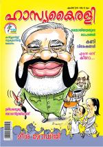 Hasyakairali Monthly