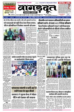 30 March.. 2019 Epaper