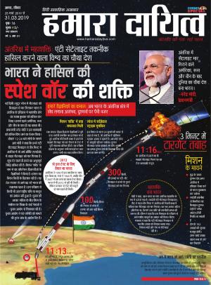 25 March to 31 March 2019