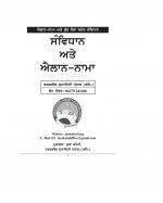 ਸੰਵਿਧਾਨ