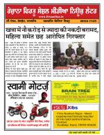 Firtu News