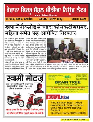 Firtu Social Media News Letter - 30/03/2019