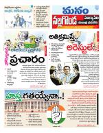 Nalgonda/Yadadri/Suryapet