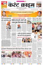 Dainik Current Crime