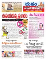 Mahaboobnagar/Gadwal/