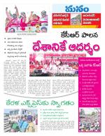 Warangal/Janagam/jayasankar/Mahaboobabad