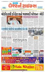 Gandhinagar Guj. - Discontinued