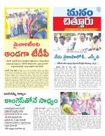 Chittoor
