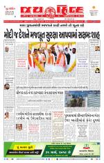 jaihind daily