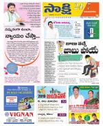 Vijayanagaram District