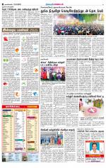 Nagarcoil Supplement