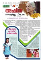 Keralabhooshanam Weekend Supplement