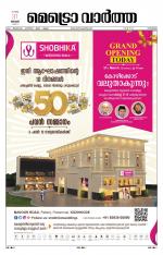 Metrovaartha - Kozhikode