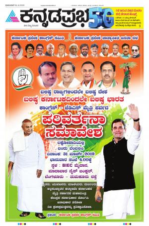 Shivamogga