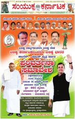 Namma Kalaburagi ಕಲಬುರಗಿ