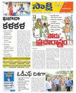 Komaram Bheem District