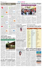 Erode-Coimbatore Supplement