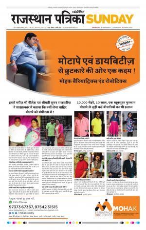 Rajasthan Patrika Chennai
