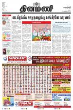 Dinamani - Ramanathapuram & Sivagangai