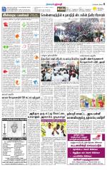 Dharmapuri-Salem Supplement