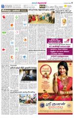 Krishnagiri-Salem Supplement
