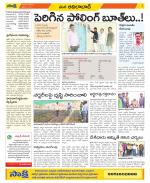 Adilabad Constituencies