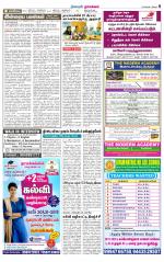 Namakkal-Salem Supplement