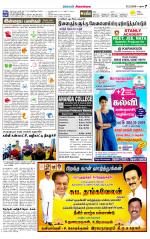 Sivagangai- Madurai Supplement