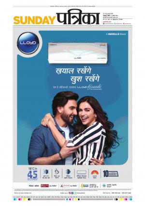 Balaghat Seoni Patrika