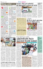 Pollachi-Coimbatore Supplement