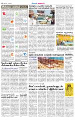 Coimbatore Supplement