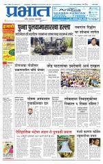 सातारा आवृत्ती