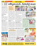 Guntur Constituencies