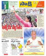 Guntur Amaravathi District