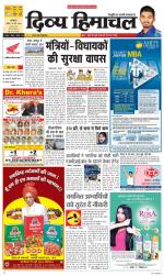 Divya Himachal Dharamsala