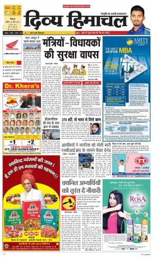 Divya Himachal Shimla