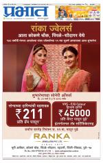 पिंपरी-चिंचवड आवृत्ती