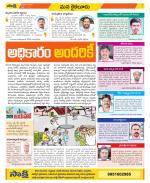 Krishna Constituencies