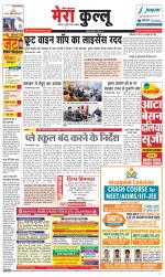 Divya Himachal Dharamsala+Mera Kullu +Aastha