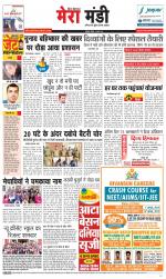 Divya Himachal Dharamsala+Mera Mandi +Aastha