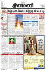 Dinamani - New Delhi