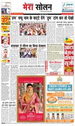 Divya Himachal Shimla+Mera Solan +Aastha