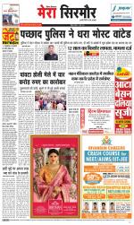 Divya Himachal Shimla+Mera Sirmour +Aastha 