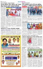 Tiruvannamalai-Vellore Supplement