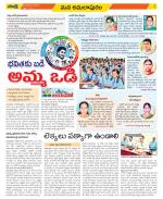 East Godavari Divisions